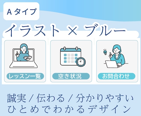 予約につながる！講師向けリッチメニュー作ります 【ブルー系】のメインカラーを使います。 イメージ2