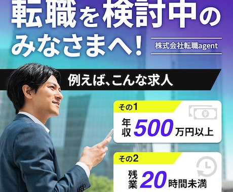 コピーもお任せあれ！バナー広告作ります 思わず目を惹き、押したくなるバナーやweb画像を作ります！ イメージ2