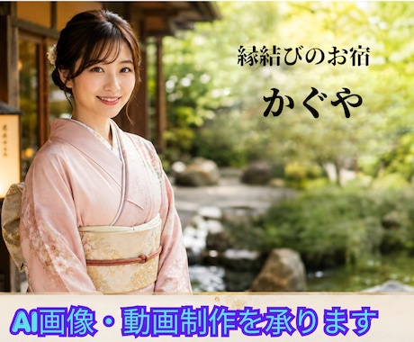 AIを活用したショート動画を制作します 画像生成から編集まで一貫して制作します イメージ1