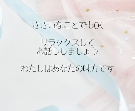 婚活＊共に前へ進みましょう 常に寄り添います 婚活のお悩み、婚活疲れメンタル面もサポート イメージ2