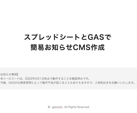 スプレッドシートを使った簡易CMSを提供します スプレッドシートやGAS関連のマニュアルをPDFで納品します イメージ1