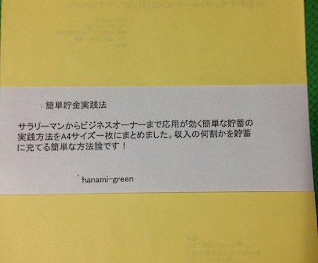 世界共通の簡単貯金実践法になります 世界共通の簡単貯金実践法になります。 イメージ1