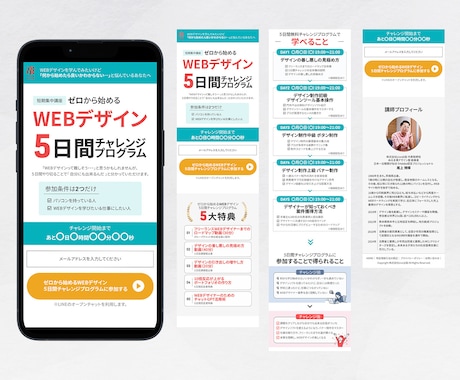 先着3名様⭐︎集客・申込につながるLP制作します 美容、健康、医療、スクール、セミナー、占い、物販（通販）など イメージ2