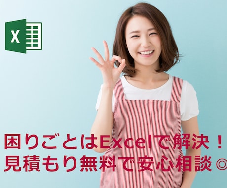 Excel集計シート作成します 普段の生活に便利なめもエクセルを活用しませんか！ イメージ1