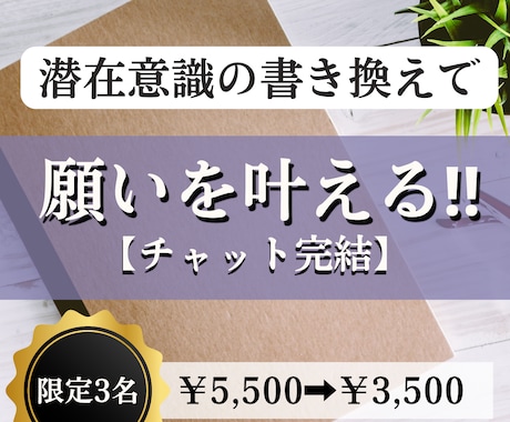 思考のブレーキを特定し、潜在意識を整えます 頑張っても変われなかったのは、心のブレーキのせいでした。 イメージ1