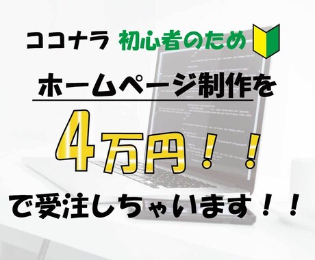 こちらで素材準備出来ます スマホ対応、セキュリティ対策も行います‼！ イメージ1