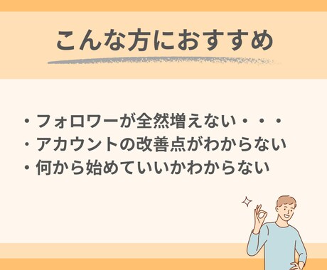 顔出しなし！Instagram運用相談のります インスタ運用の悩み、改善点をアドバイスします。 イメージ2