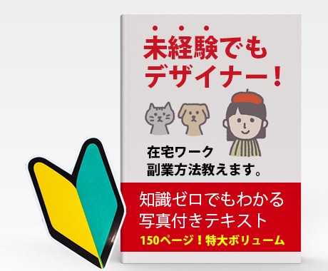 デザイン開業相談！失敗しない開業方法教えます あなたの現状に合わせた回答をお届けします イメージ1