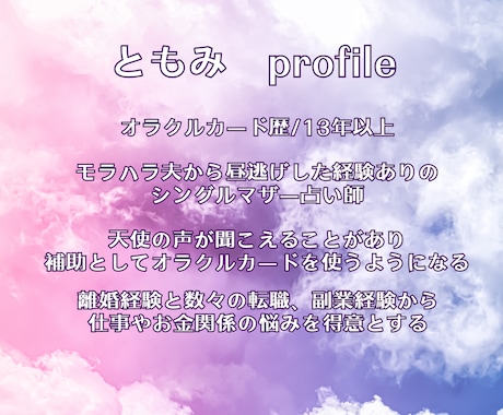 初回お試し　あなたに必要なメッセージをお伝えします 24時間以内！詳細不要/オラクルカード/モヤモヤ解消/お試し イメージ2