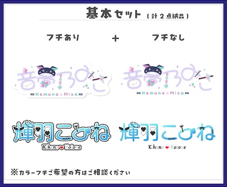 Vtuber様/配信者様のオリジナルロゴ制作します イメージに合ったオリジナルロゴをお作りします！ イメージ2