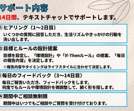 悪習慣を断つために、【14日間】伴走します 『ついやってしまう』悪習慣を、気合いや根性なしでリセット！ イメージ2