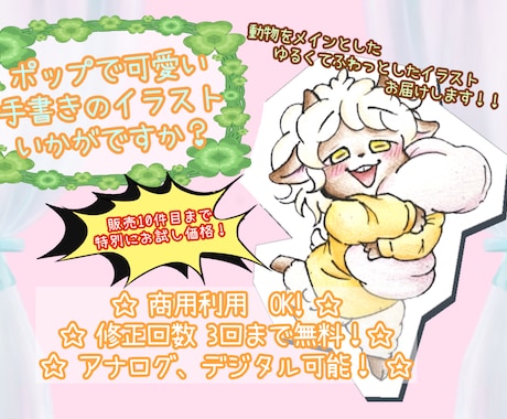 ポップ可愛い手書きのイラスト制作します ただいまお試し価格中！アナログ絵でもデジタル絵でも可能！ イメージ1
