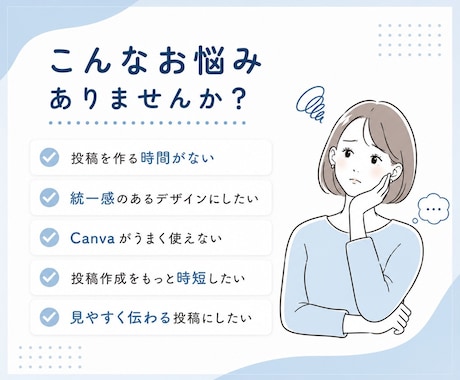 Instagram投稿画像をCanvaで作成します 時短を叶える！伝わるSNSフィード投稿デザインを制作 イメージ2
