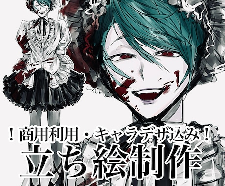 商用利用・キャラデザ込み！立ち絵描きます 厚塗りイラストでTRPGやアイコンにピッタリ イメージ1