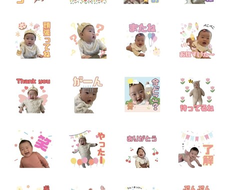 イラストありLINEスタンプ作ります お気に入りの写真を使ってオリジナルLINEスタンプを作成 イメージ1