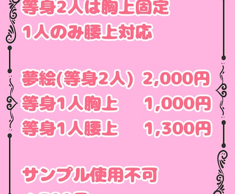 平成萌え絵風イラスト描きます 夢絵、コテ単、立ち絵など萌え絵イラストで描かせてください♬ イメージ2