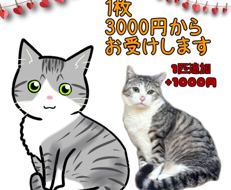 猫専門イラストレーターが愛猫ちゃんの似顔絵描きます 4/15まで期間限定価格！デフォルメ可愛い雰囲気の似顔絵✨ イメージ2