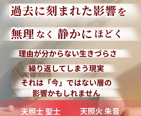 今ではない影響を静かにほどきます 思い出さず無理に手放さない調整 イメージ1