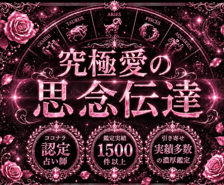 5夜連続・究極愛の思念伝達｜彼の潜在意識と結びます あなたの深い愛情を、彼の潜在意識へ強力にシンクロさせます。 イメージ1