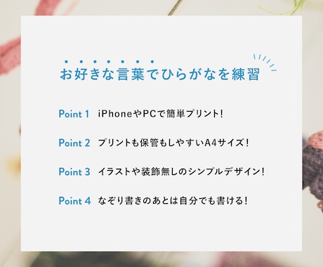 お子さまのおなまえで＊ひらがな練習シート作ります 自宅のプリンターで簡単印刷！はじめてのひらがなの練習にどうぞ イメージ2