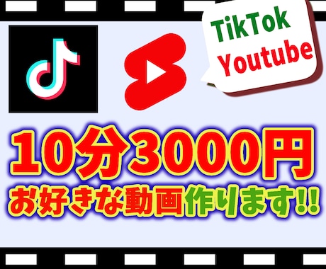 お試し！10分までの動画作成します 短めの動画をまずはお手軽に作りたい方へ！ イメージ1