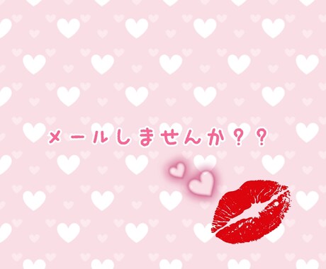 パパさん♡トークルームにて待ってます パパさんと2人だけの時間、始めませんか？？ イメージ1