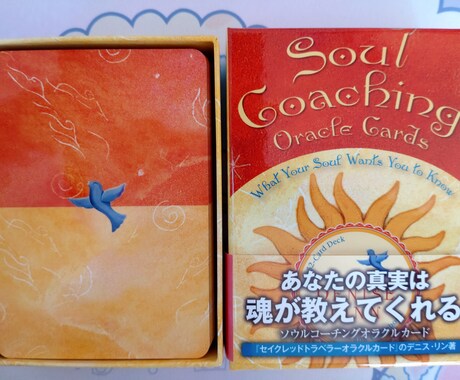 恋愛相談やお悩みのお話を伺います オラクルカードやタロットカードでリーディングします イメージ2