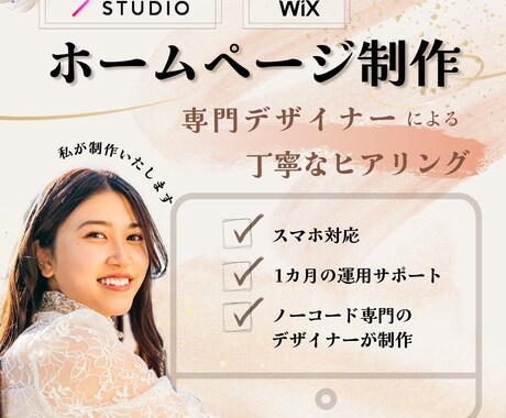 簡単管理！プロのデザイナーがHPを制作します 予算を抑えつつデザイン性も重視したい方におすすめです！ イメージ1