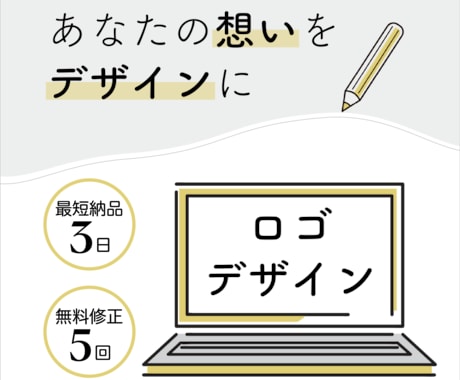 あなたの想いをロゴデザインで伝えます 多種多様なリクエストに応えられます。 イメージ1