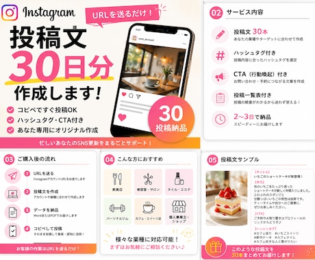 InstagramアカウントURLを送るだけます Instagramの投稿に悩む時間をゼロに。 イメージ1