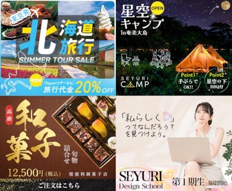 見る人を魅了するWEB画像を作成致します 見る人の心に響くSNS画像等デザイン致します。 イメージ2