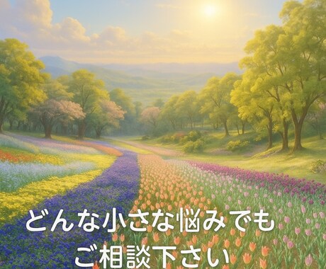 引きこもり、発達障害、いじめの相談をお受け致します 元、引きこもりで発達障害持ちの僕が相談をお受け致します。 イメージ1