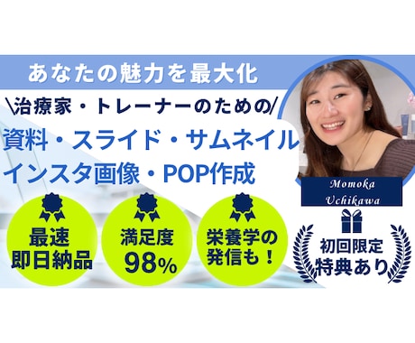 治療家・トレーナーの方向けのチラシ作成致します イメージ1