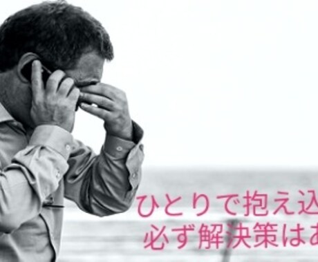 性別年齢問わずお話し承りますます お気のめすまま❢気の済むまま❢お話しませんか! イメージ1