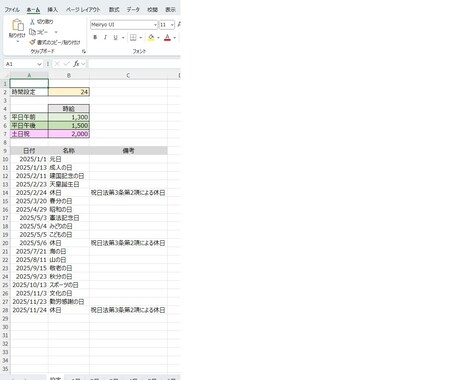 Excel：タイムカードの勤務時間＆給与計算します 1分単位/曜日&時間帯で違う時給計算/休憩時間差引◎対応可 イメージ2
