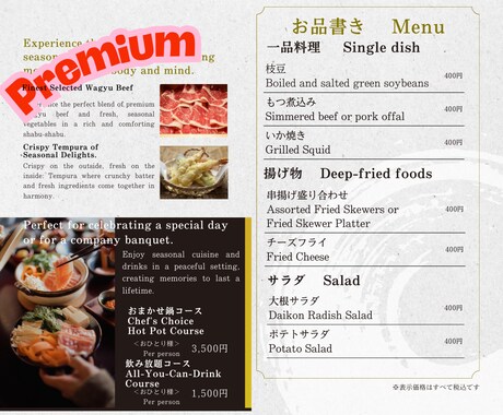 魅力を引き出す英語メニュー翻訳します 【外国人観光客を魅了】飲食店向けプレミアム英語メニュー翻訳 イメージ2