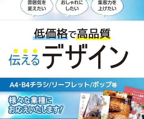 現役デザイナーがチラシを制作します 目を引くレイアウト、デザインをご提案 イメージ1