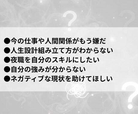 会社員・起業・夜職のリアルな道筋指導しちゃいます 大卒歌舞伎町元No.1経営者があなたの選択肢を拡大！ イメージ2