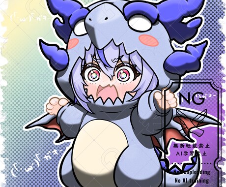 量産ちびキャラ【ドラゴン着ぐるみ】を描きます Vtuber / Vライバーさんに大人気の量産シリーズです！ イメージ2