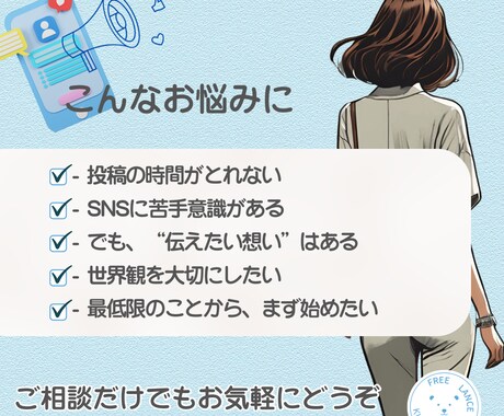 想いが伝わるSNS投稿を3件代行します 世界観に合わせた投稿設計と代行に対応します イメージ2