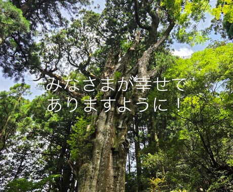 愛やお金の悩みに寄り添い人生の好転へ導きます 自己破産や離婚から再婚へ！運命を好転へ導く鑑定！ イメージ1
