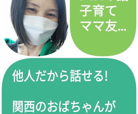 PTA経験、子供3人孫2人、ママ友話など聞きます 幼稚園〜大学卒業まで一通り子育て経験あり。結婚２７年目４９歳 イメージ1