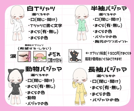 ねむねむ量産描きます おはV・おやV等に添える画像にぴったり! イメージ2