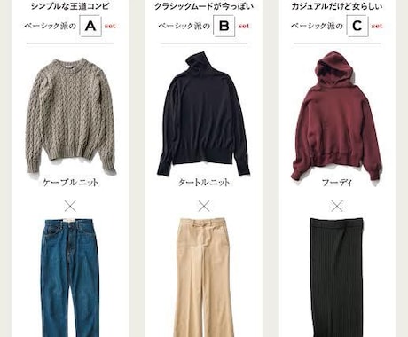 元アパレル店員1万円でトータルコーディネートします アパレル店員5年!1万円でトータルコーディネートします! イメージ1