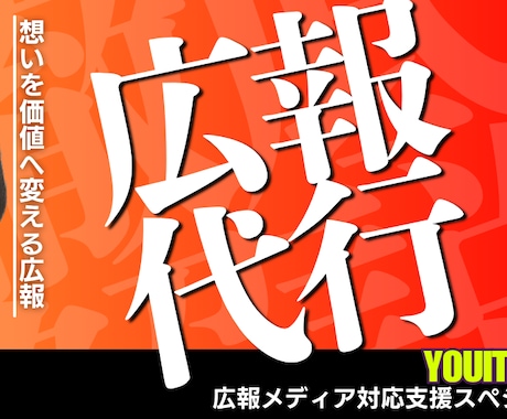 アットプレス！広報プロがプレスリリース作成します PR・広報のプロがメディアに刺さり話題になるリリースを作成 イメージ1