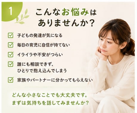 また怒ってしまった…３日間、育児のお話伺います 育児の悩み何でも！気持ちを一緒に整理します イメージ2