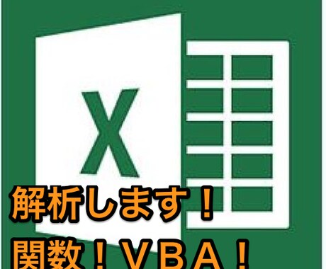 サービス停止します エクセルの編集とかをいい感じにしていました。 イメージ1