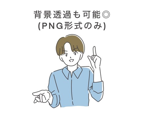 わかりやすく使いやすい人物イラスト描きます 仕事につながる/シンプルで使いやすい/様々なシーンで使える イメージ2