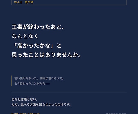 見積もりのぼったくりをAIで即発見します 建設30年職人がAIで過請求を丸裸にする イメージ1