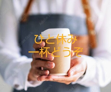 介護福祉士の安心傾聴☆あなたのお話しを聴きます 。心の整理。孤独感に寄り添います♡ イメージ2